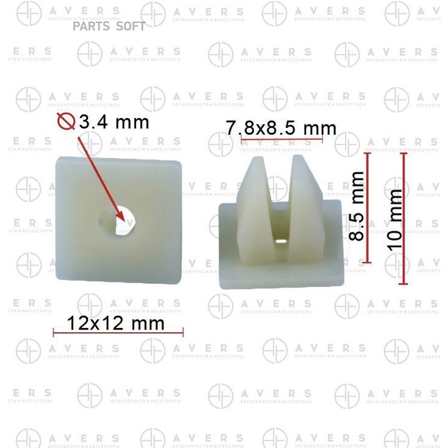 Клипса Avers 14910-05000 - AVERS None None